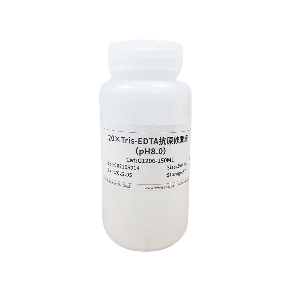 20×Tris-EDTA抗原修复液（pH 8.0）